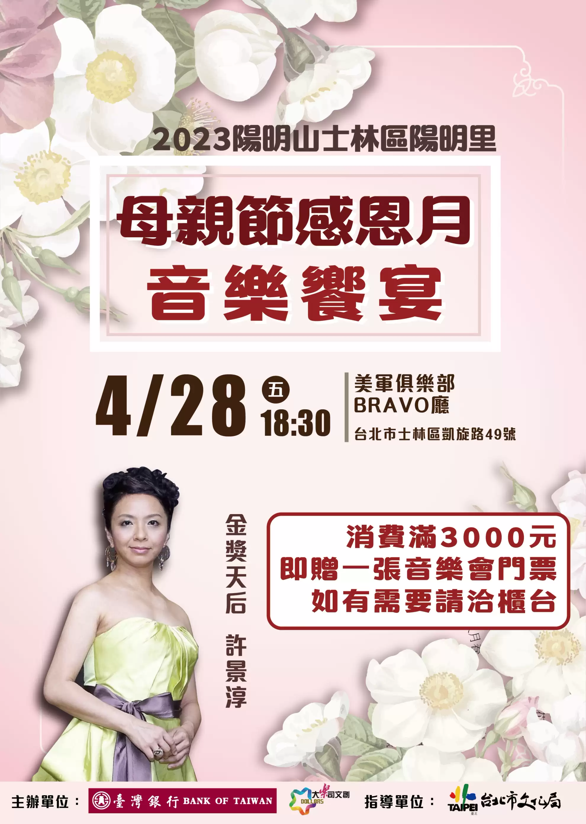4/28 18:30 