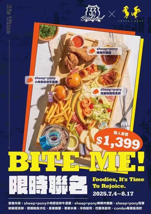 【期間限定】美軍俱樂部 × Sheep+pony