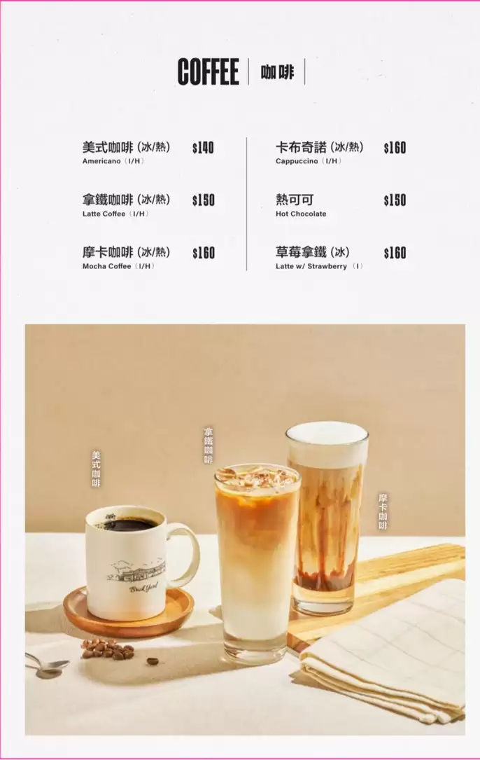 【咖啡】